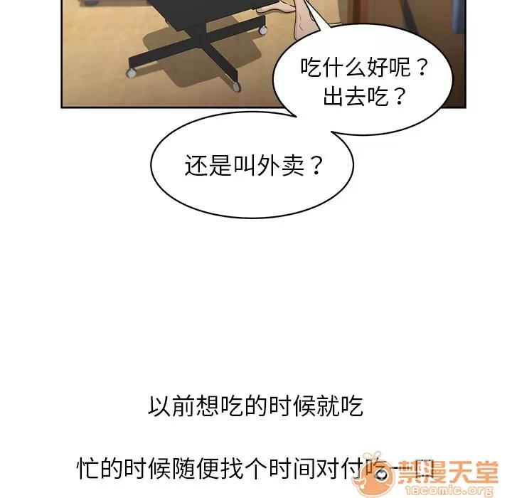 大叔 大叔 | 第7话 第57页