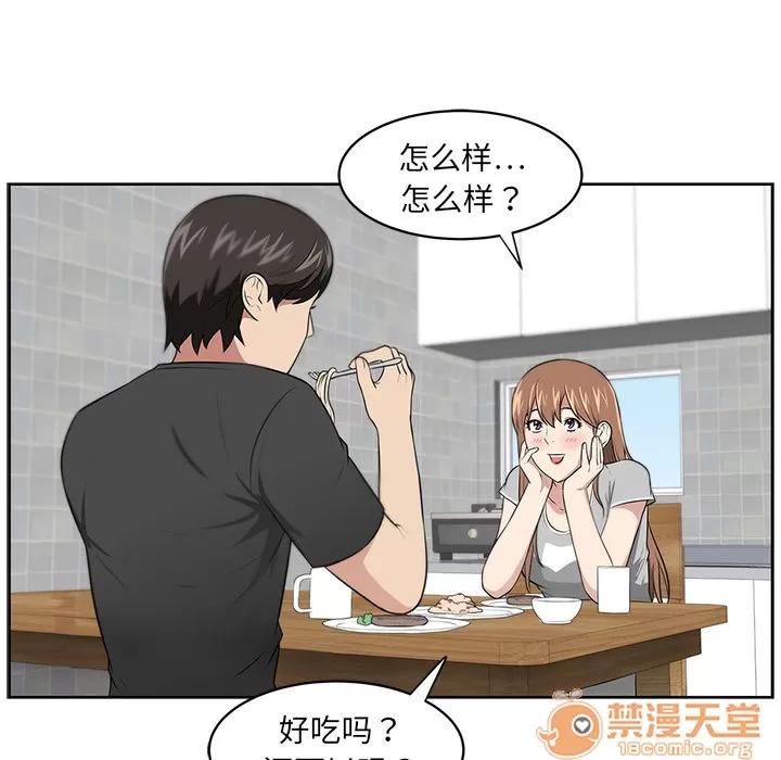 大叔 大叔 | 第7话 第61页