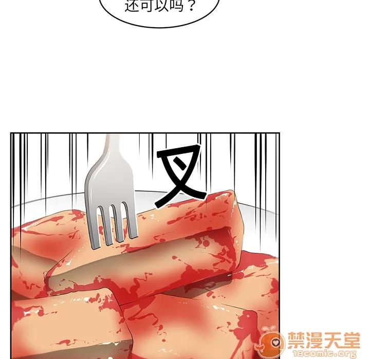 大叔 大叔 | 第7话 第62页