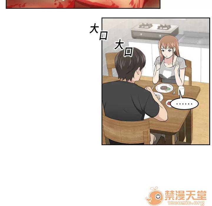大叔 大叔 | 第7话 第63页