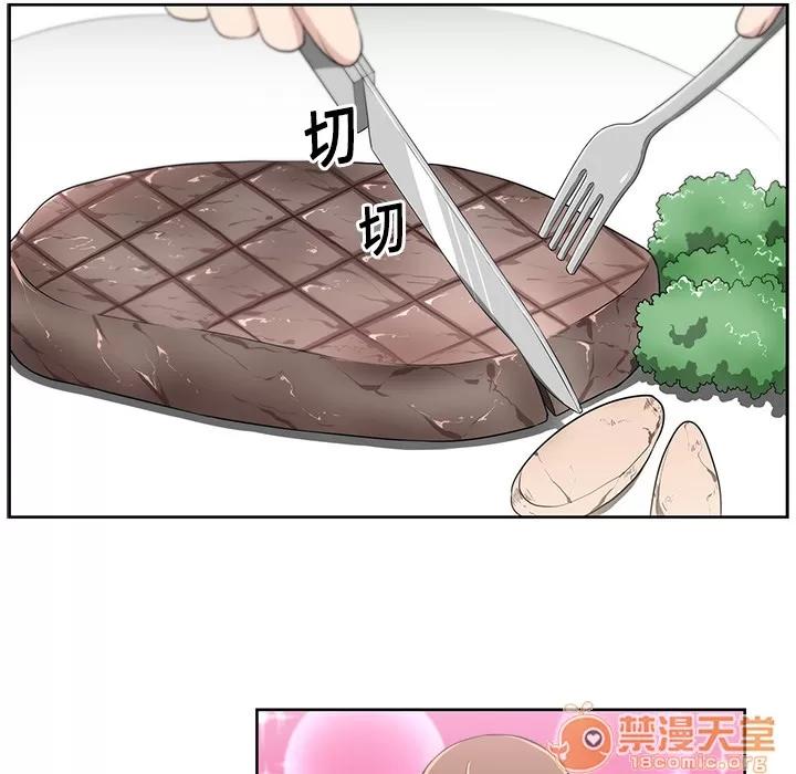 大叔 大叔 | 第7话 第64页