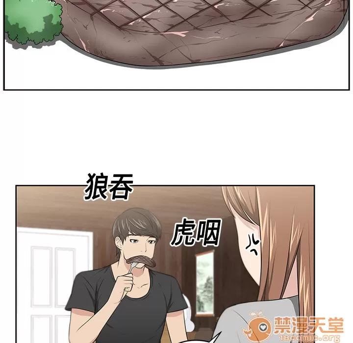 大叔 大叔 | 第7话 第66页