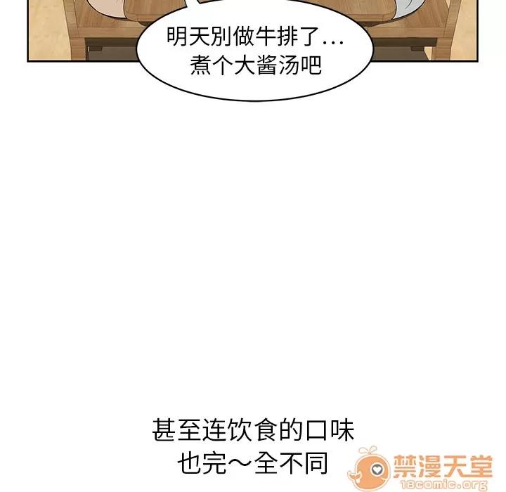 大叔 大叔 | 第7话 第70页