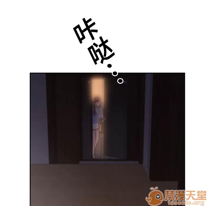 大叔 大叔 | 第7话 第74页