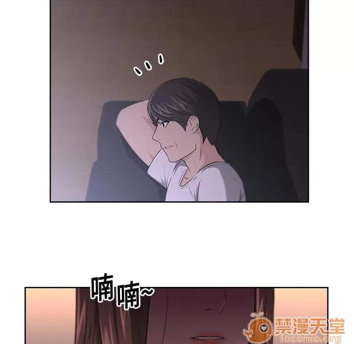 大叔 大叔 | 第7话 第75页