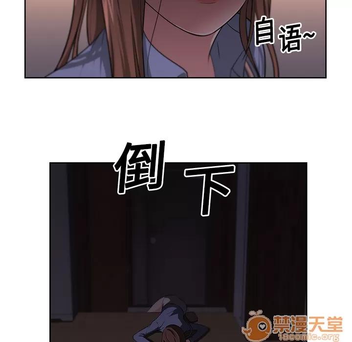 大叔 大叔 | 第7话 第76页