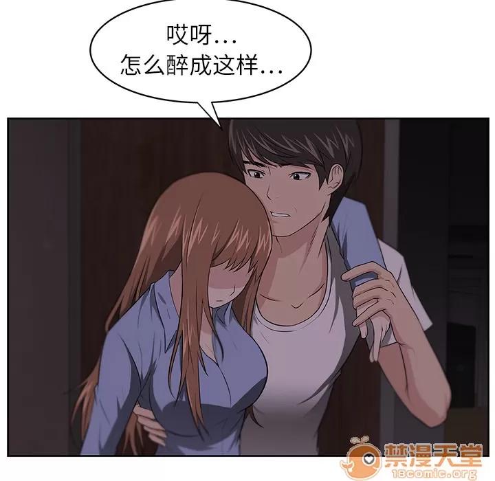 大叔 大叔 | 第7话 第78页