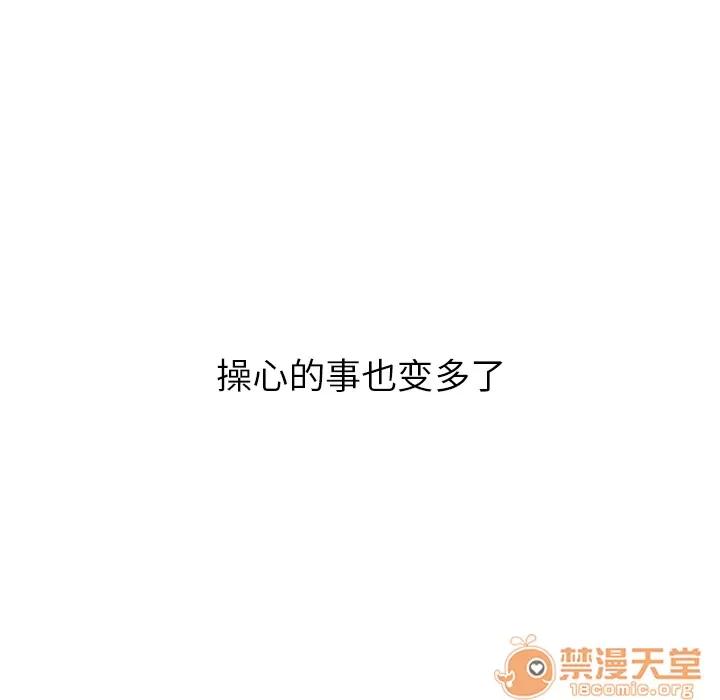 大叔 大叔 | 第7话 第79页