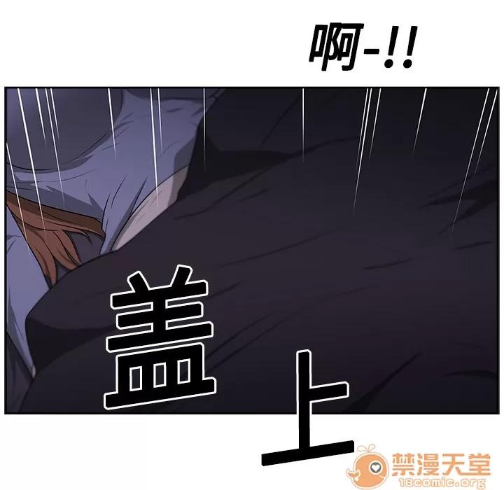 大叔 大叔 | 第7话 第84页