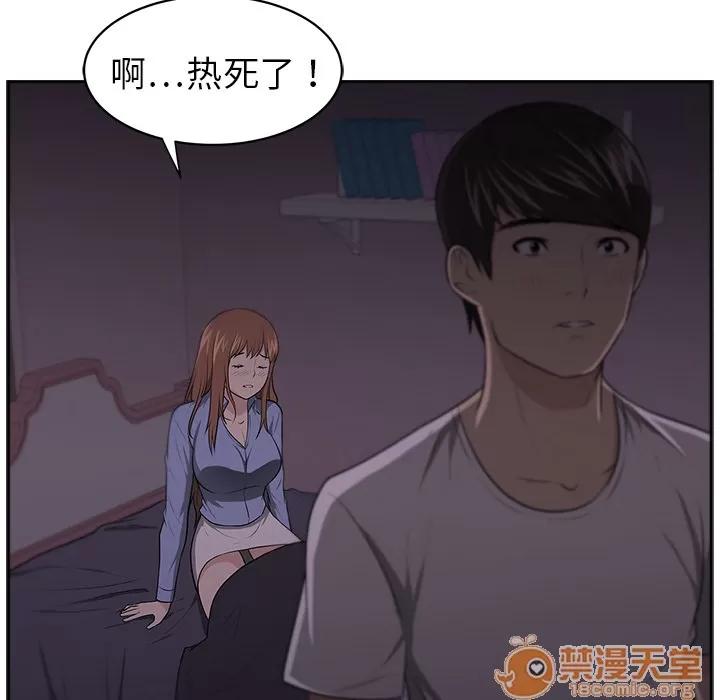 大叔 大叔 | 第7话 第86页