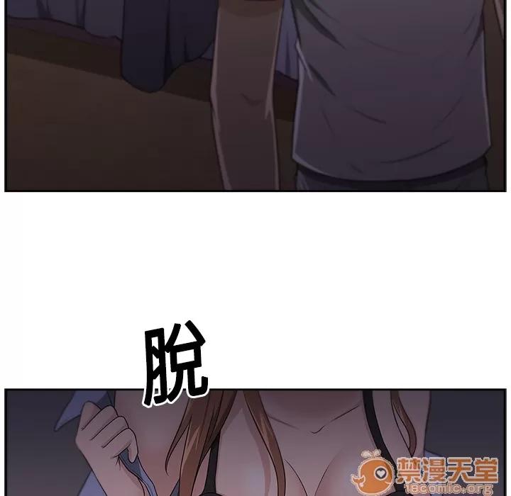 大叔 大叔 | 第7话 第87页