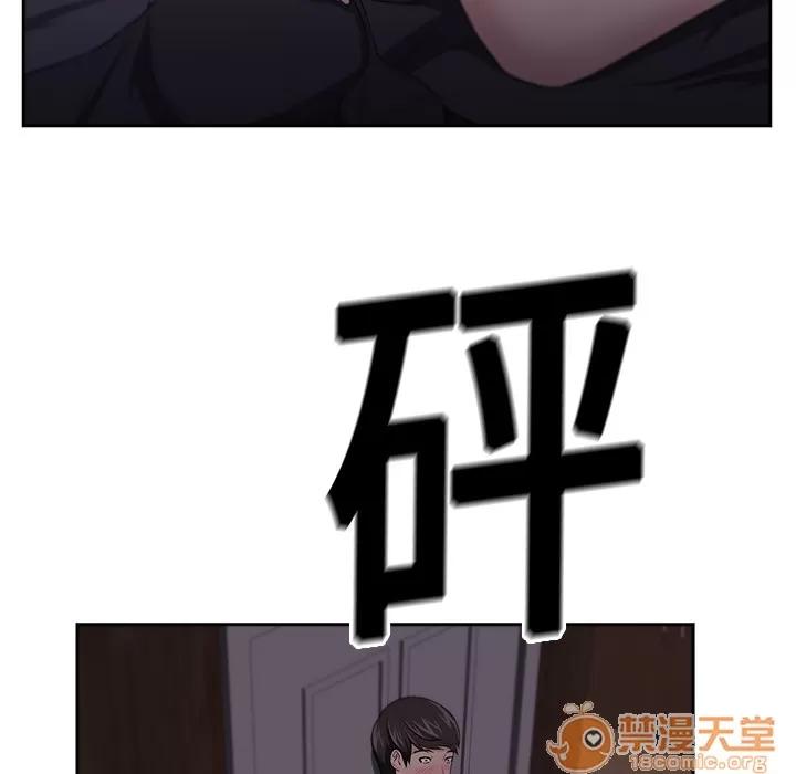 大叔 大叔 | 第7话 第91页