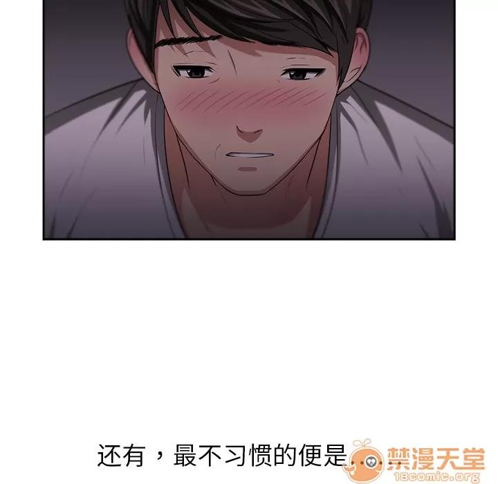 大叔 大叔 | 第7话 第96页