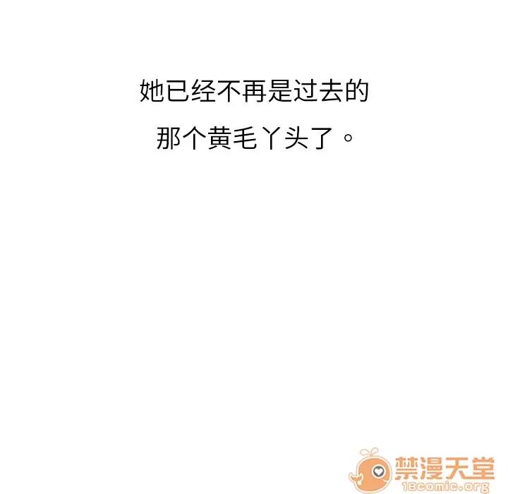 大叔 大叔 | 第7话 第97页