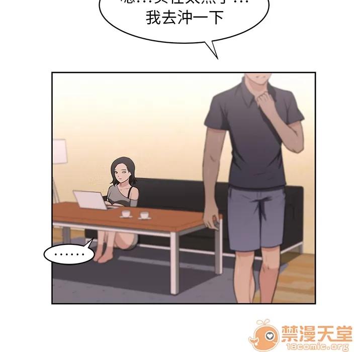 大叔 大叔 | 第8话 第10页
