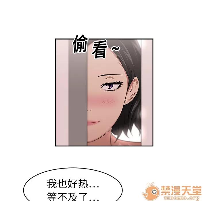 大叔 大叔 | 第8话 第14页