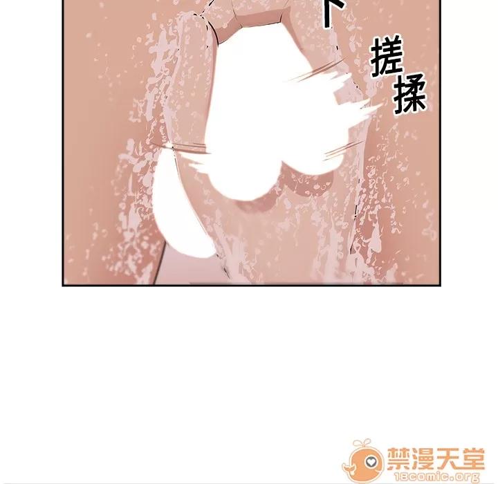 大叔 大叔 | 第8话 第23页
