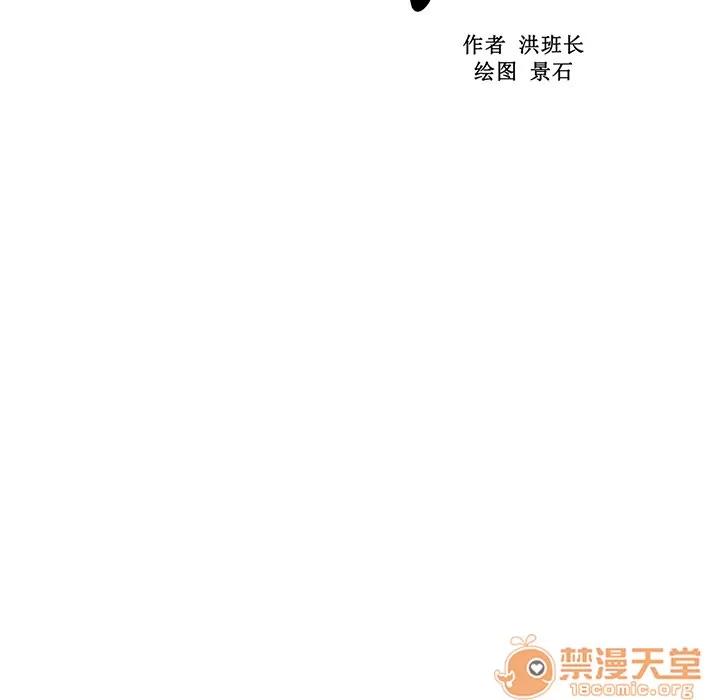大叔 大叔 | 第8话 第29页