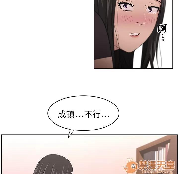 大叔 大叔 | 第8话 第39页