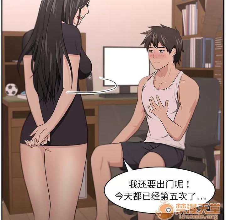大叔 大叔 | 第8话 第40页