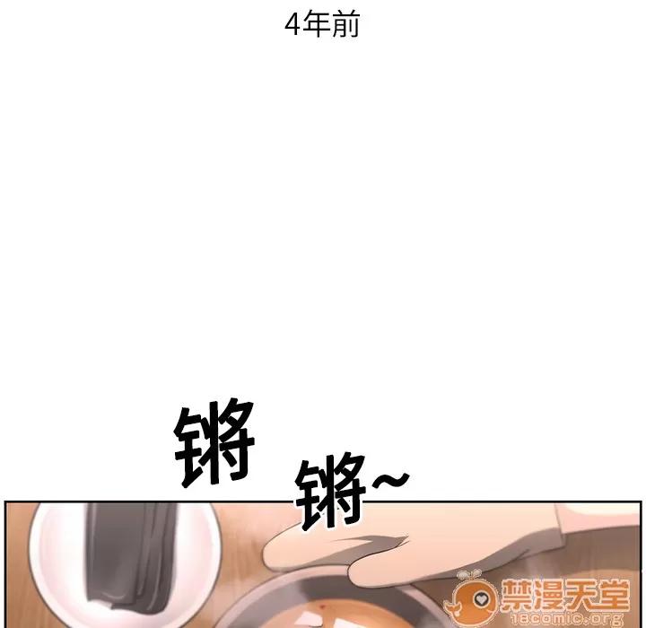 大叔 大叔 | 第8话 第54页