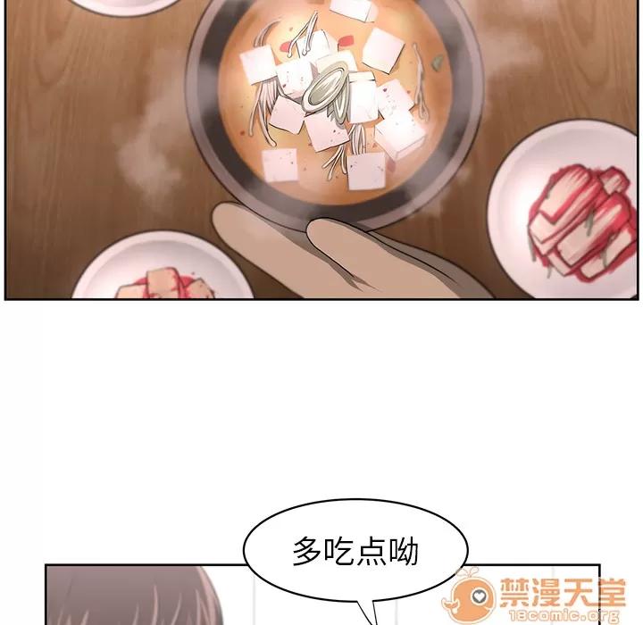 大叔 大叔 | 第8话 第55页