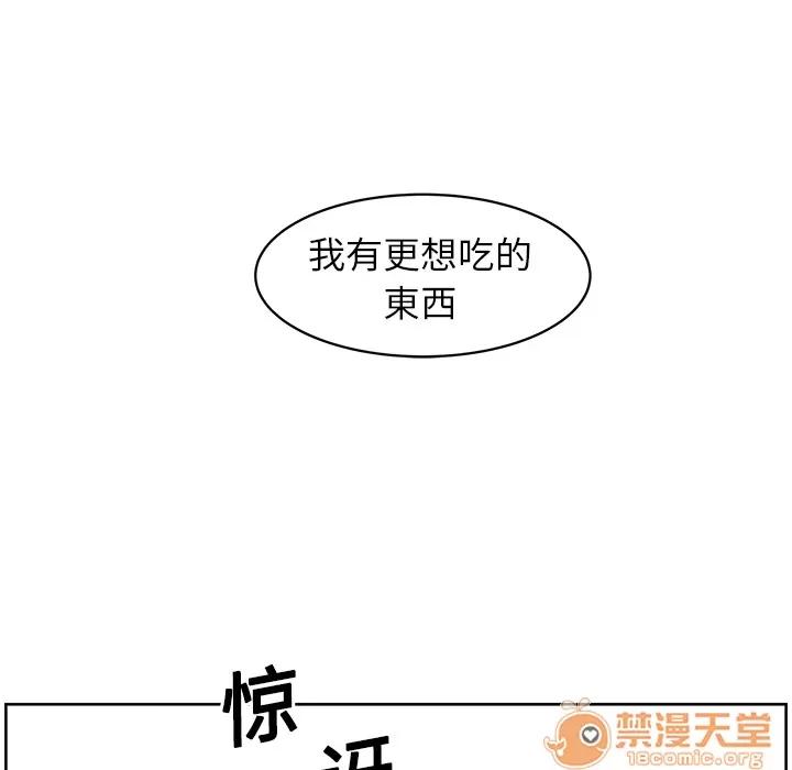 大叔 大叔 | 第8话 第57页