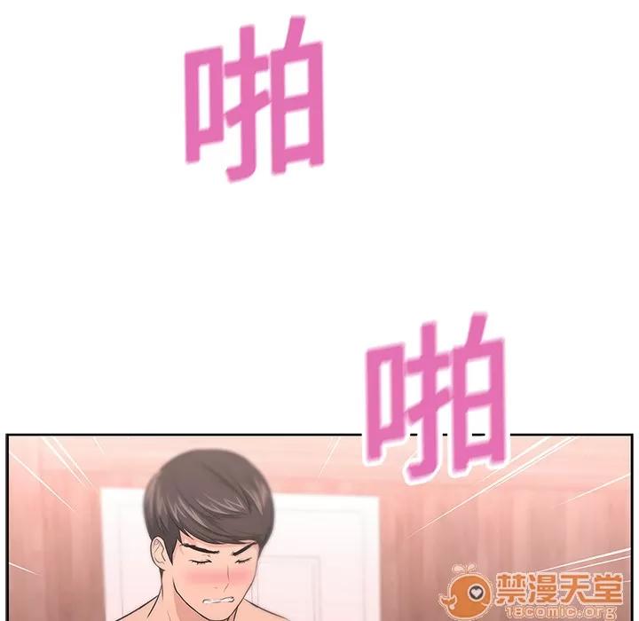 大叔 大叔 | 第8话 第67页