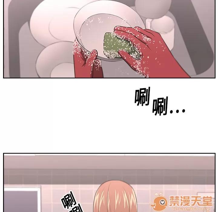 大叔 大叔 | 第8话 第74页