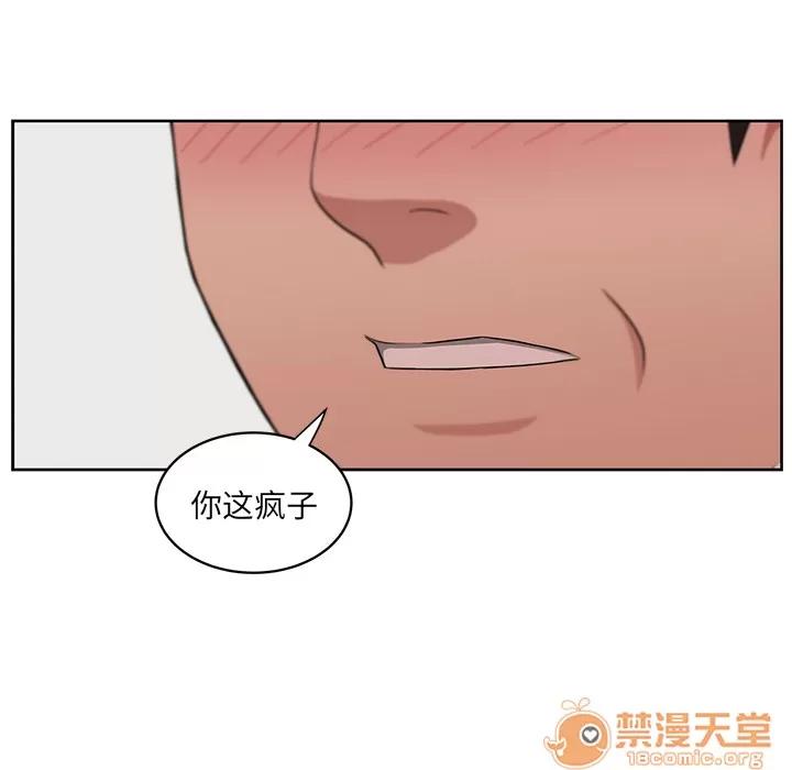 大叔 大叔 | 第8话 第83页