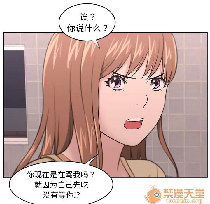 大叔 大叔 | 第8话 第84页