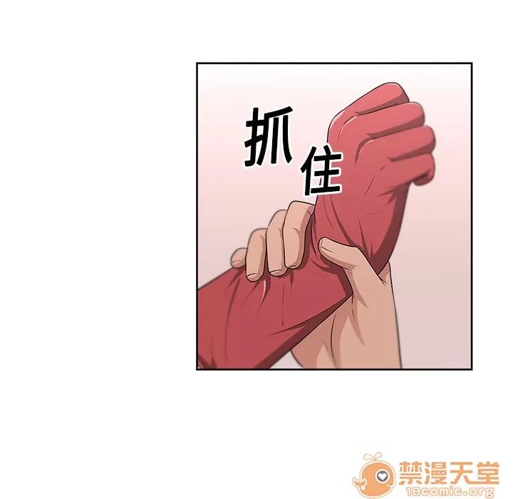 大叔 大叔 | 第8话 第86页