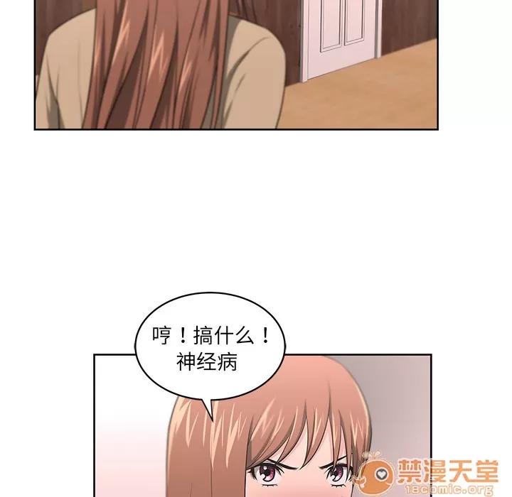 大叔 大叔 | 第8话 第89页