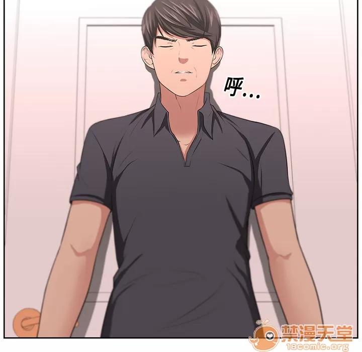 大叔 大叔 | 第8话 第91页