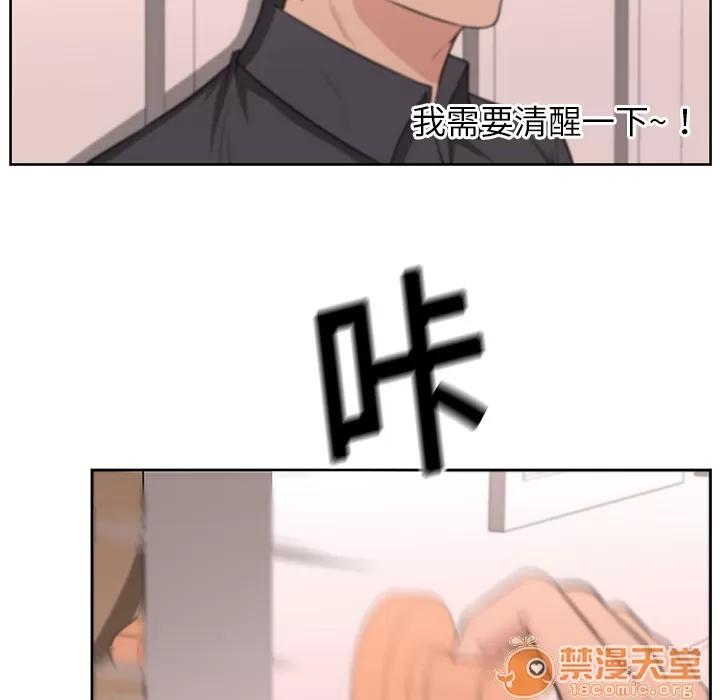 大叔 大叔 | 第8话 第99页