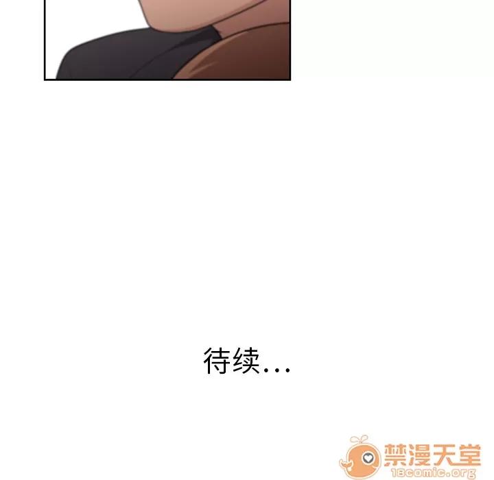 大叔 大叔 | 第8话 第105页