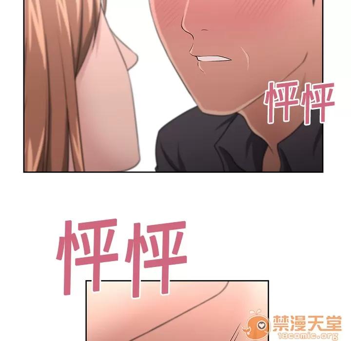大叔 大叔 | 第9话 第15页
