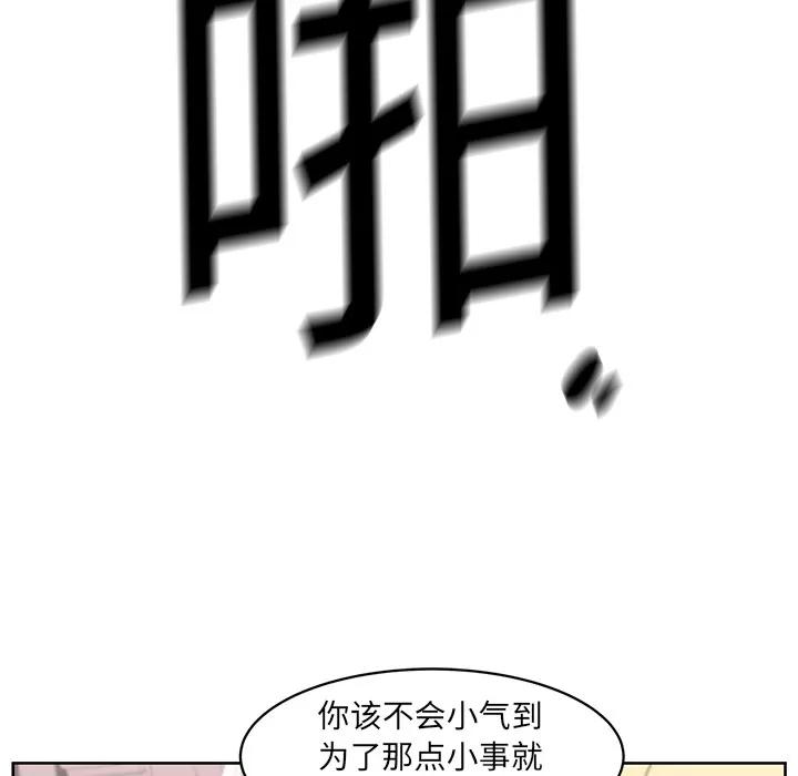 大叔 大叔 | 第9话 第17页