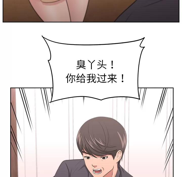 大叔 大叔 | 第9话 第19页