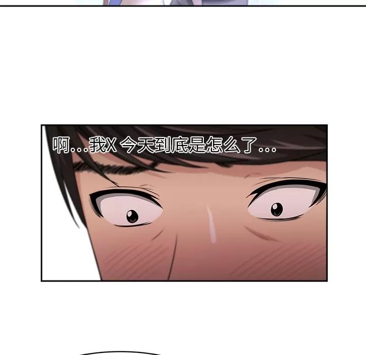 大叔 大叔 | 第9话 第23页
