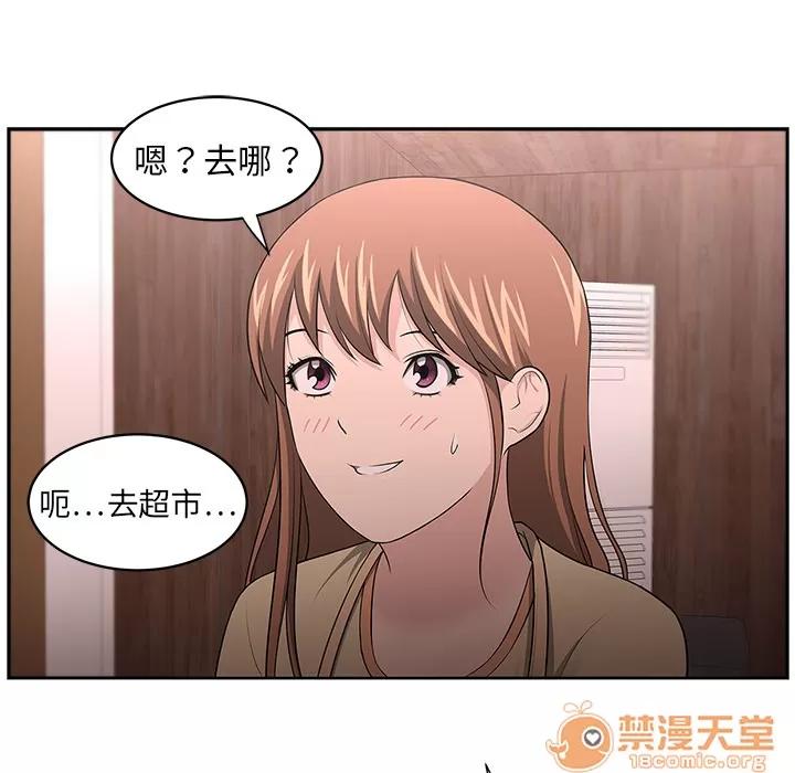 大叔 大叔 | 第9话 第25页