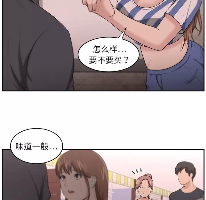 大叔 大叔 | 第9话 第31页
