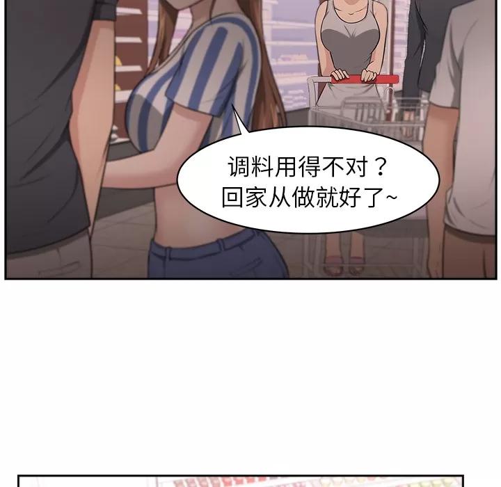 大叔 大叔 | 第9话 第32页