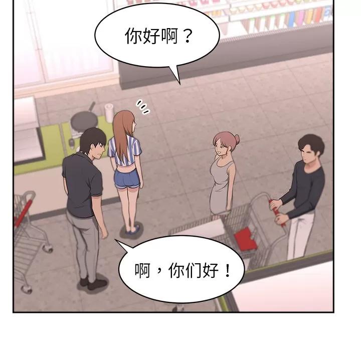 大叔 大叔 | 第9话 第33页