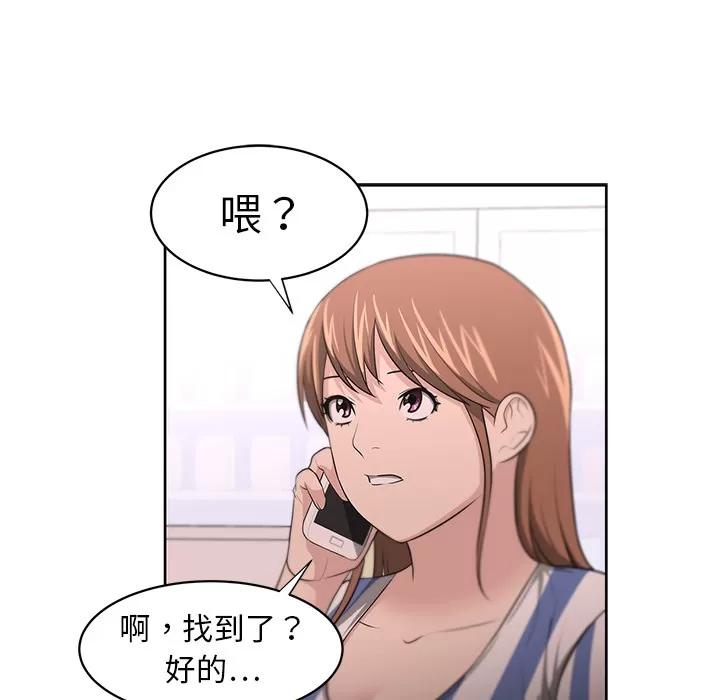 大叔 大叔 | 第9话 第37页