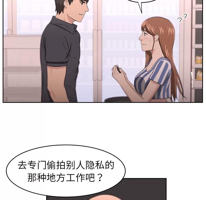大叔 大叔 | 第9话 第42页