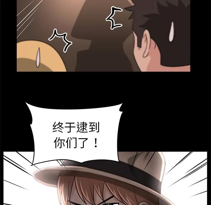 大叔 大叔 | 第9话 第46页