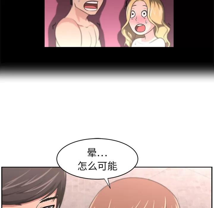 大叔 大叔 | 第9话 第48页
