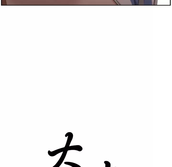 大叔 大叔 | 第9话 第51页