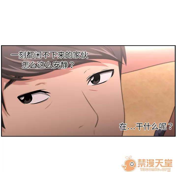 大叔 大叔 | 第9话 第55页